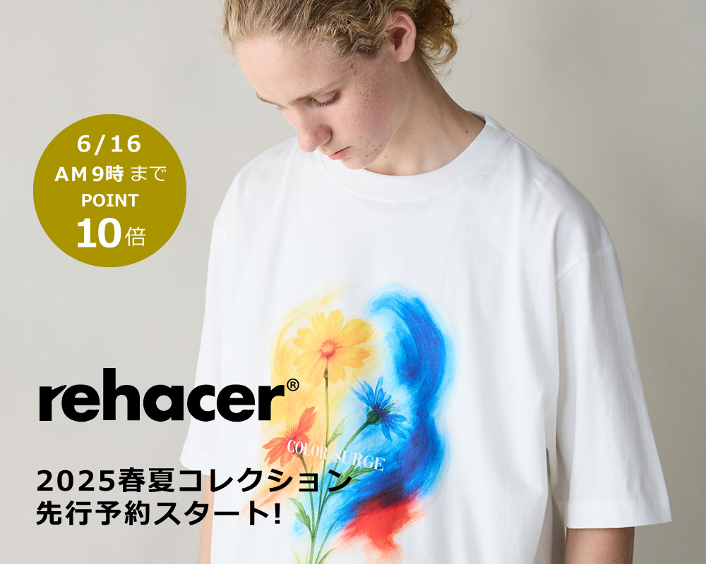 rehacer(レアセル)