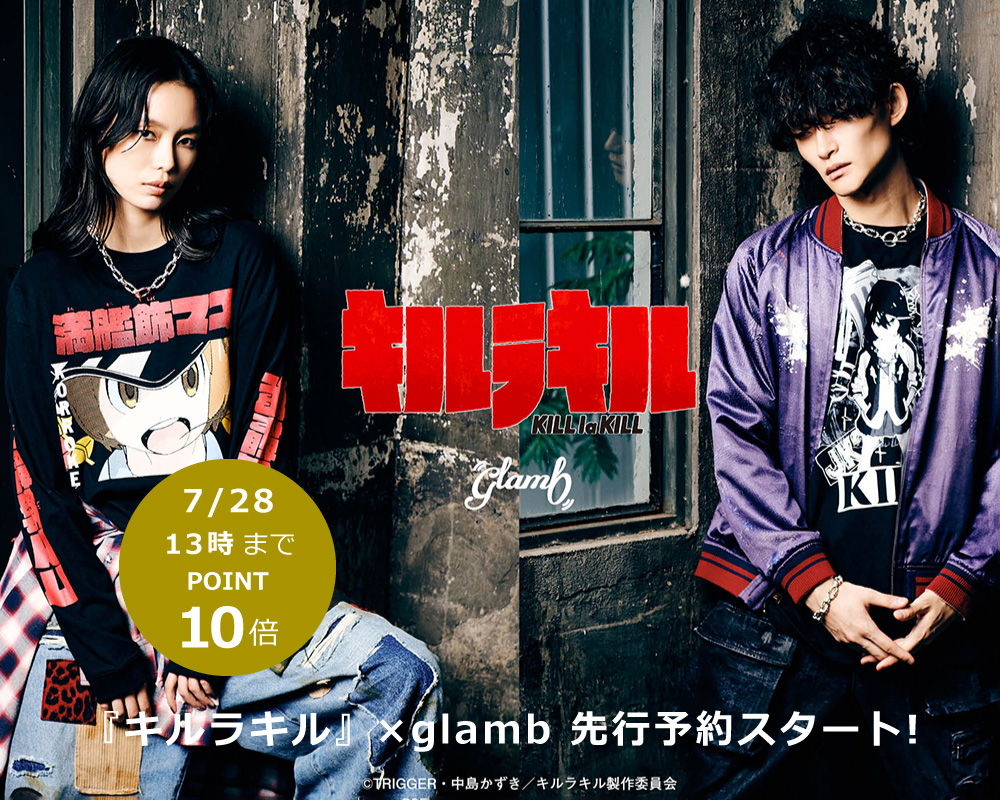 『キルラキル』×glamb