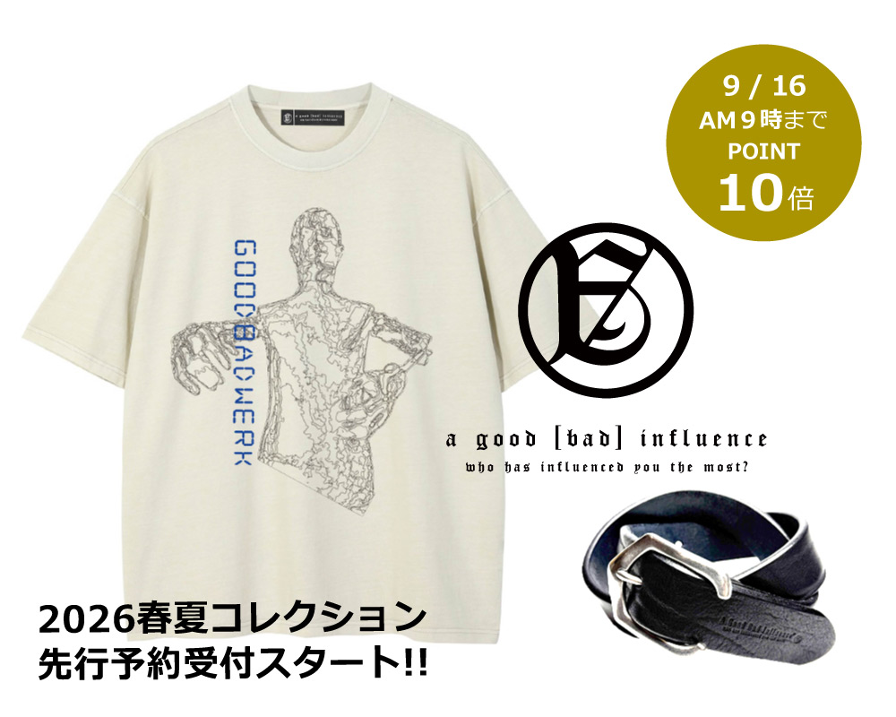 A Good Bad Influence(ア グッド バッド インフルエンス)