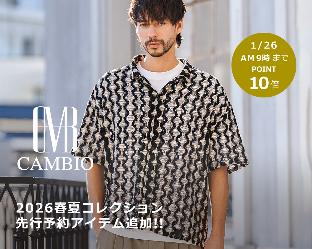 CAMBIO(カンビオ)