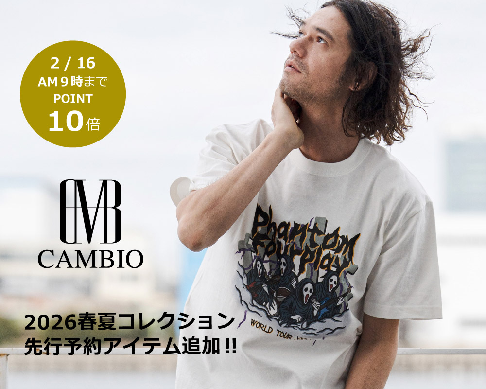 CAMBIO(カンビオ)
