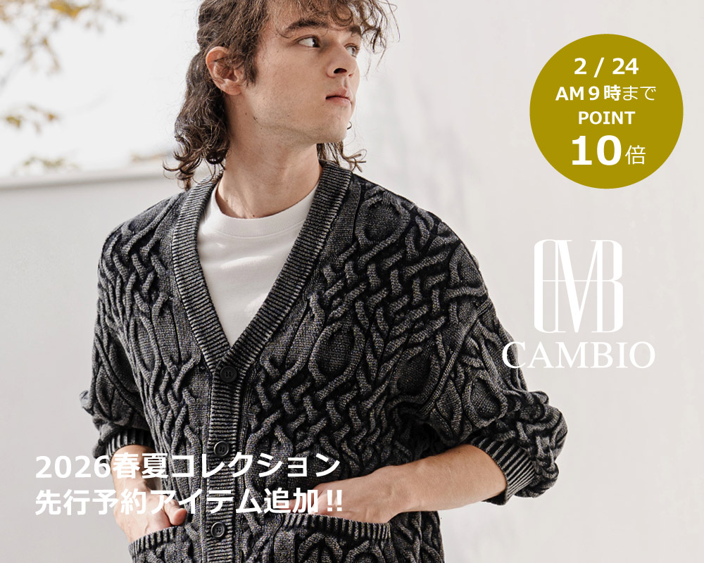 CAMBIO(カンビオ)