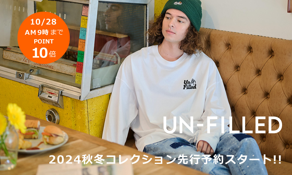 un-filled(アンフィルド)