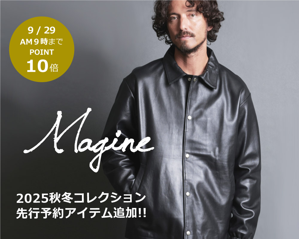 Magine(マージン)