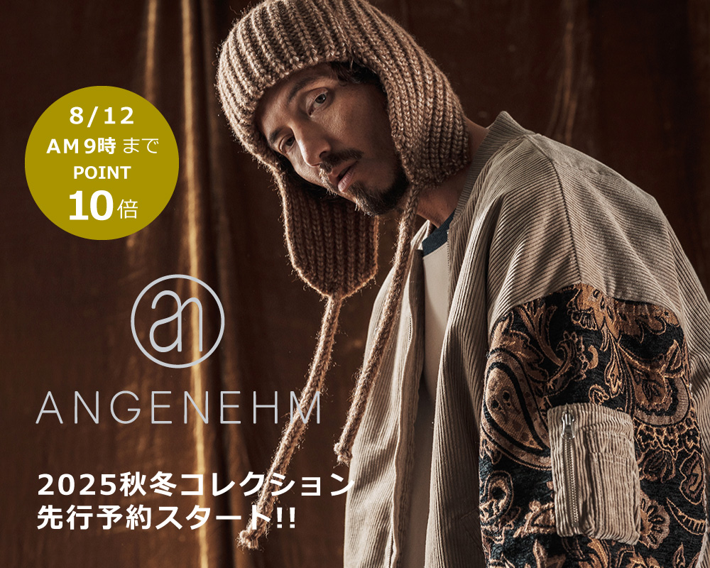ANGENEHM(アンゲネーム)