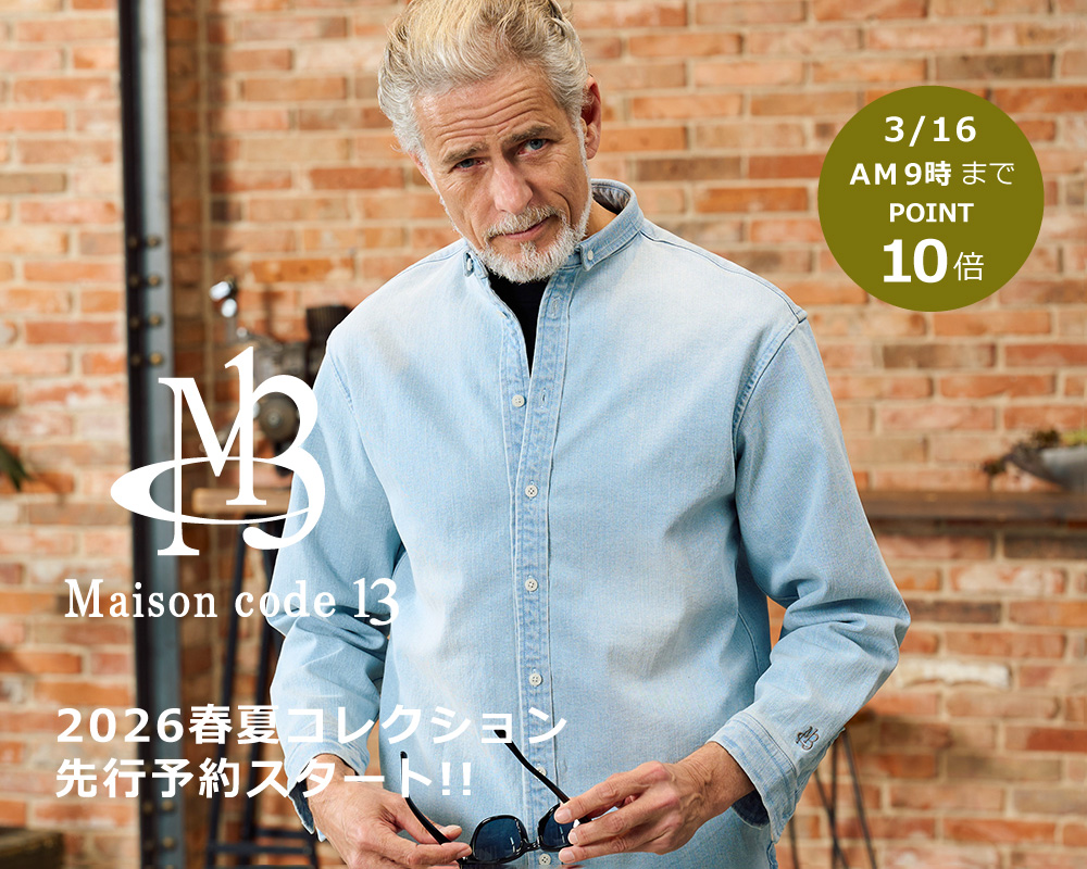 Maison code 13(メゾンコードサーティーン)