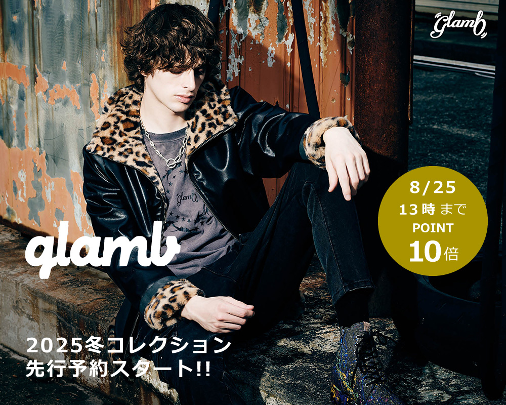 glamb(グラム)